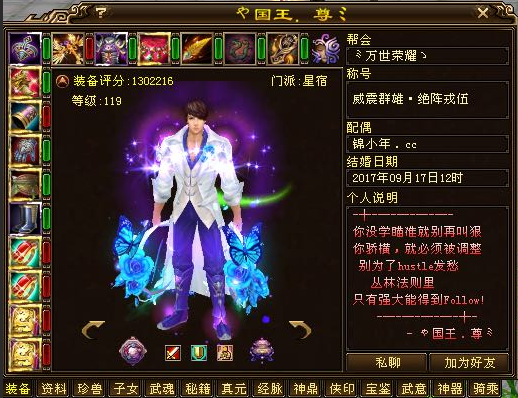 天龍網遊八卦:當年的冷門之王第一星宿大神,以一己之力稱霸整區 天龍網遊八卦:當年的冷門之王第一星宿大神,以一己之力稱霸整區