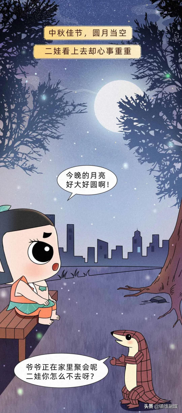 中秋節的“謊言”