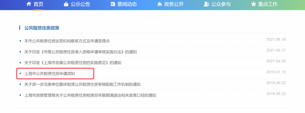 2022年了，你還不瞭解公租房嗎？