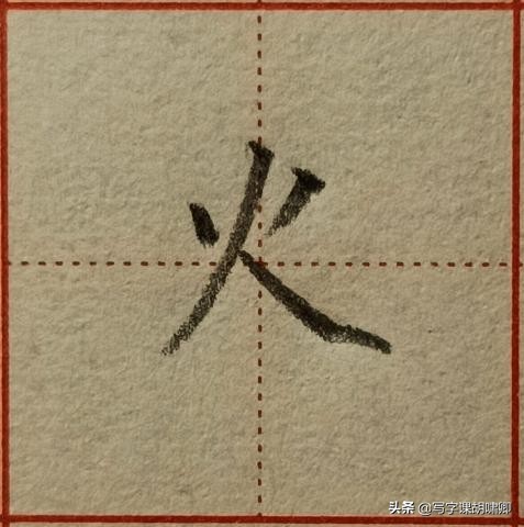 想短時間內練一手漂亮字，這些書寫技巧要牢記，一通百通