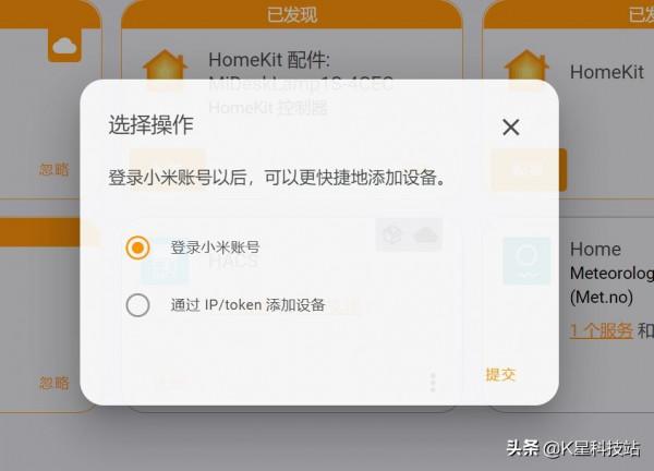從零開始，基於群暉輕鬆玩轉開源homeassistant智慧家居前期搭建