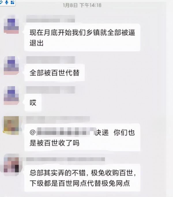 收購易，整合難！極兔收購百世快遞“1+1=？”