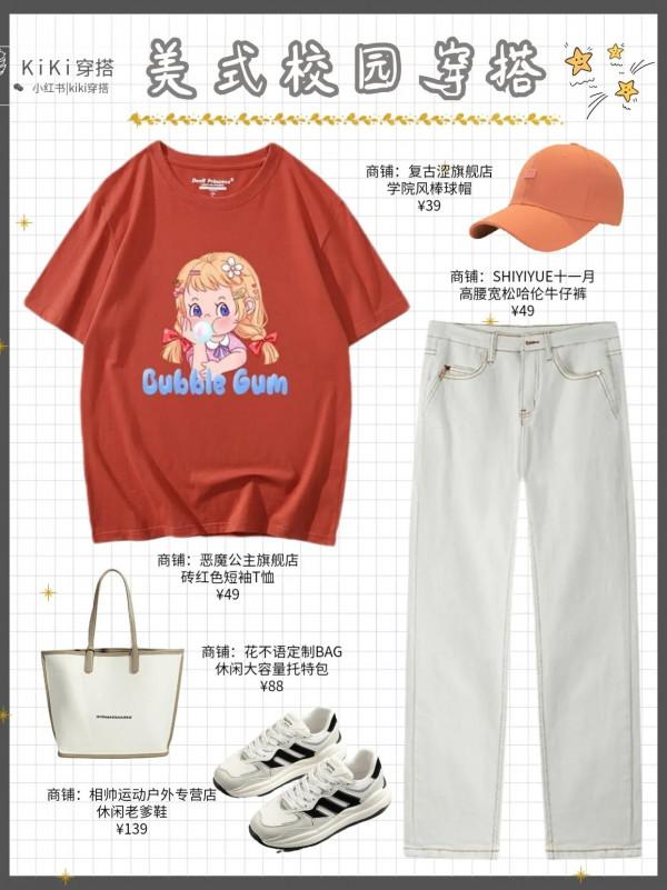 OOTD&vert;美式校園風穿搭