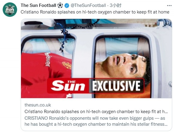 太陽報：C羅將在家中購置一臺高壓氧療儀器，以保持身體狀態