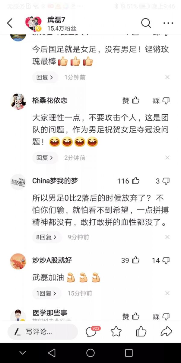 武磊發文祝賀女足，敬佩女足，球迷卻問為什麼每次都單刀不進呢？