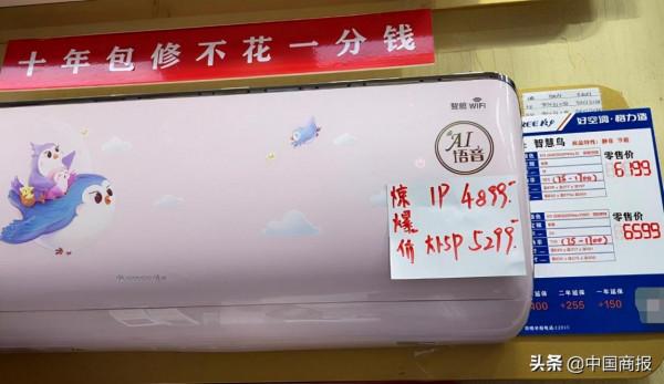 十一假期家電市場略顯冷清，空調“價格戰”偃旗息鼓