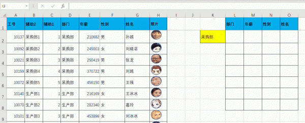 Vlookup+if之重複資料查詢。如果有多條重複資料,怎麼辦? Vlookup+if之重複資料查詢。如果有多條重複資料,怎麼辦?