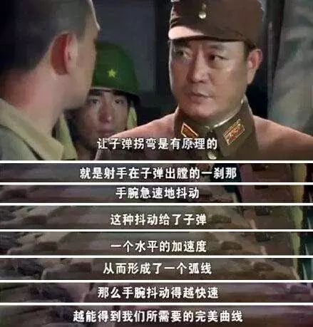 子彈會拐彎,為此已經努力了100年 子彈會拐彎,為此已經努力了100年