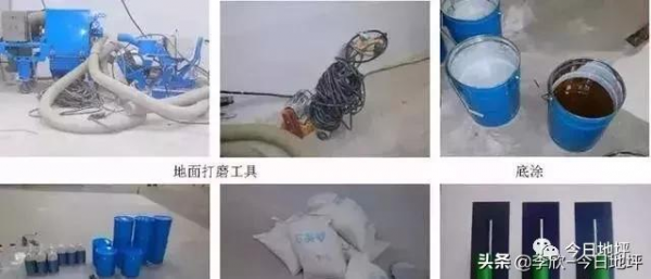 環氧地坪漆施工工藝詳細操作方法