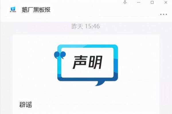 昨天，騰訊這幾款APP，一下子全崩了