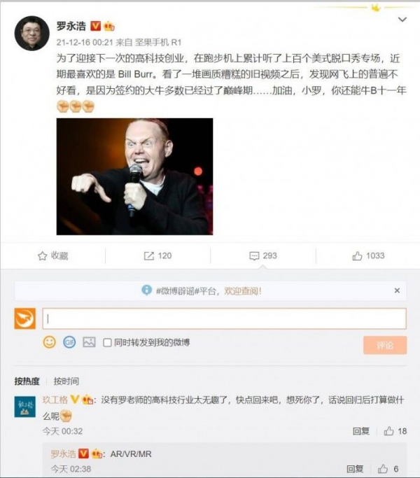 極客週報｜微信拒絕「點單先關注」，天璣 9000 力壓驍龍