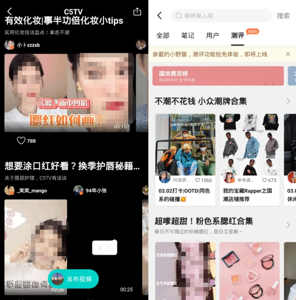 西五街App產品體驗報告