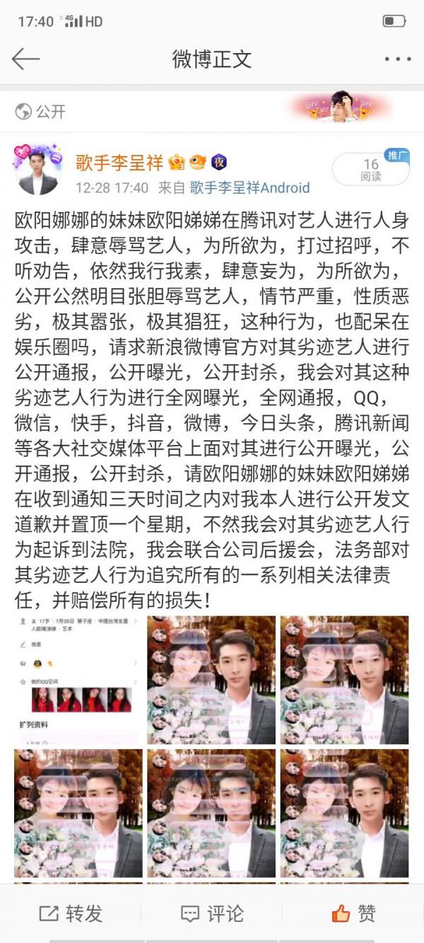 歐陽娜娜的妹妹歐陽娣娣在公開公然明目張膽辱罵藝人