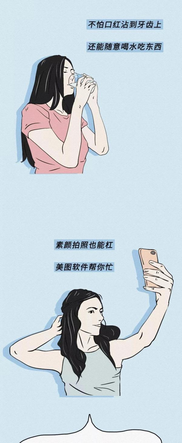 那些不化妝的女孩子(漫畫) 那些不化妝的女孩子(漫畫)