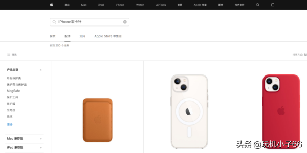 iPhone取卡針賣60元？這麼假的事情不會有人相信吧