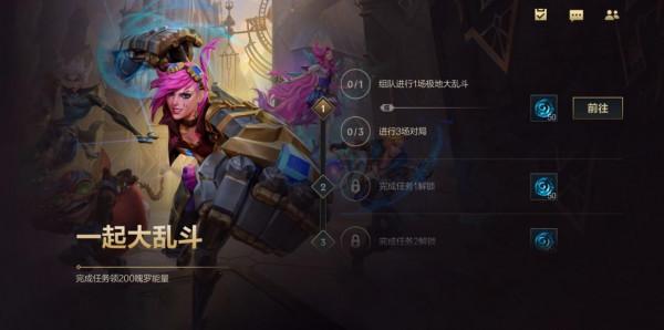 lol手遊：3號新活動開啟，英雄寶箱和2款面板免費領了