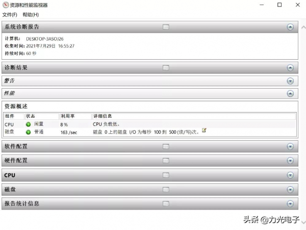 如何使用Win10系統自帶的檢測功能？
