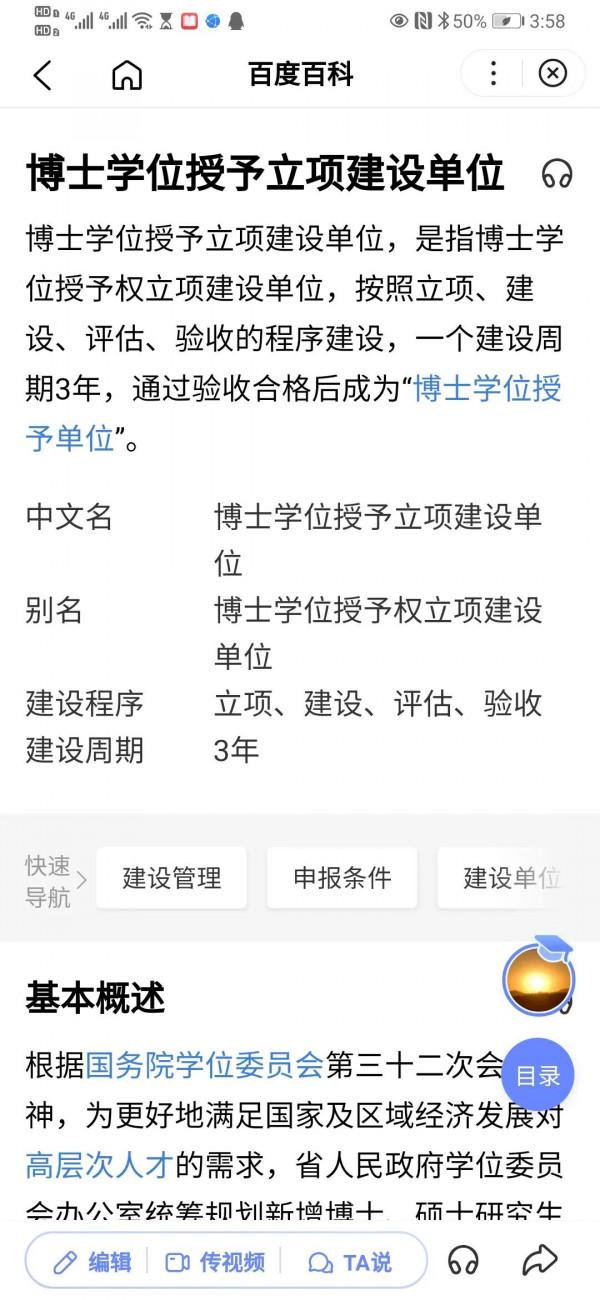 定了,江蘇海洋大學!將於2023年申請博士點 定了,江蘇海洋大學!將於2023年申請博士點