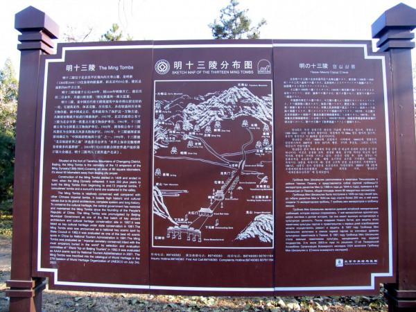 探訪十三陵長陵——朱棣陵