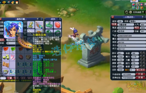 夢幻西遊:129極限神木林,5件130簡易,一身裝備只為競速而生 夢幻西遊:129極限神木林,5件130簡易,一身裝備只為競速而生