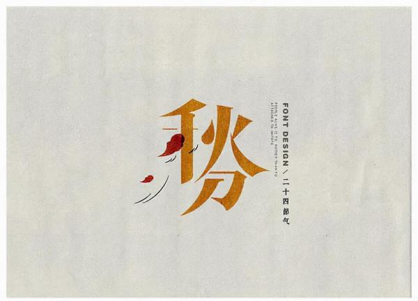 二十四節氣 你瞭解多少 二十四節氣 你瞭解多少