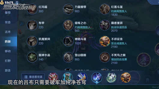 娜可露露被迫減肥，呂布增重成功！新版金身可以回血