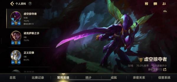 LOL手遊70場跳段翡翠……艱辛 LOL手遊70場跳段翡翠……艱辛