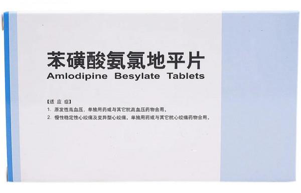 氨氯地平聯合這兩種降壓藥，不僅降壓效果好，而且還能減少副作用