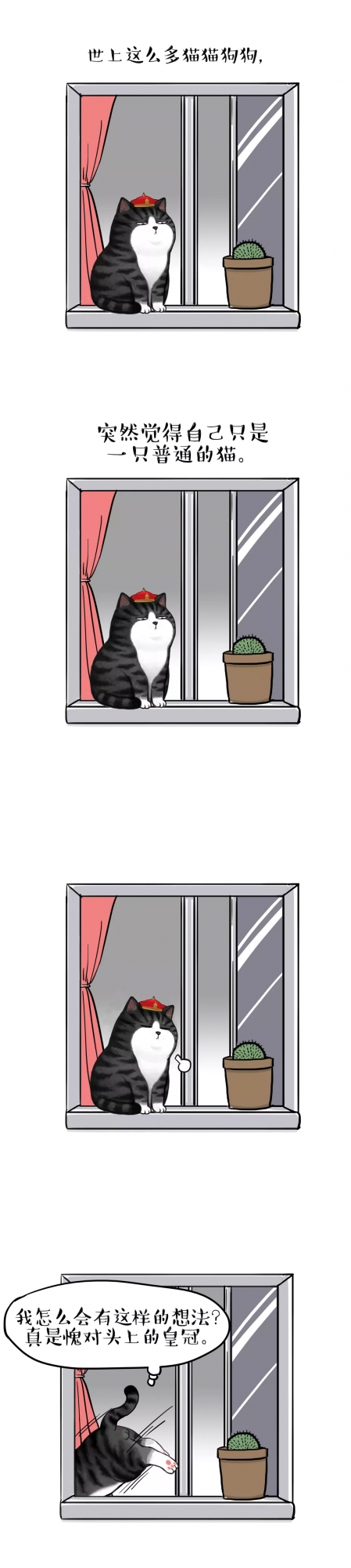 我這輩子走過最長的路，就是你的腦回路（漫畫）