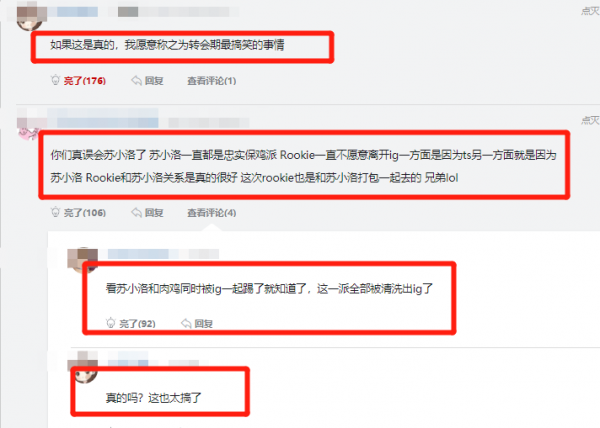 Rookie再度開啟“兄弟LOL”，但不是和TS？沒想到是和蘇小落一起