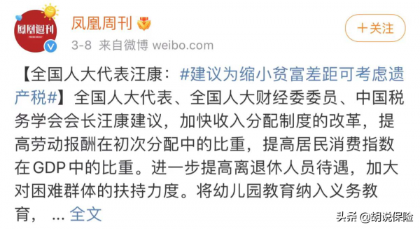 他們為什麼花幾百萬買保險，人傻錢多？