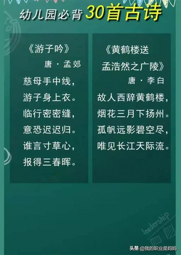 幼兒園到初中 必背的古詩詞 值得收藏 幼兒園到初中 必背的古詩詞 值得收藏