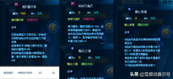 賽爾號：平地普A秒華子，二連順手牽元神！豹子巔峰戰全面解析