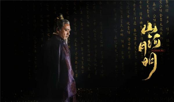 刪減31集，古裝劇《山河月明》即將播出，陳寶國馮紹峰領銜