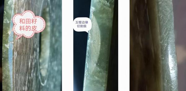 古玉辨偽——從認識現代機械加工痕跡開始(八) 古玉辨偽——從認識現代機械加工痕跡開始(八)