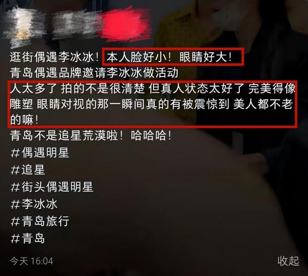 李冰冰參加活動由多個安保“護駕”,被贊臉小眼睛大完美得像雕塑 李冰冰參加活動由多個安保“護駕”,被贊臉小眼睛大完美得像雕塑