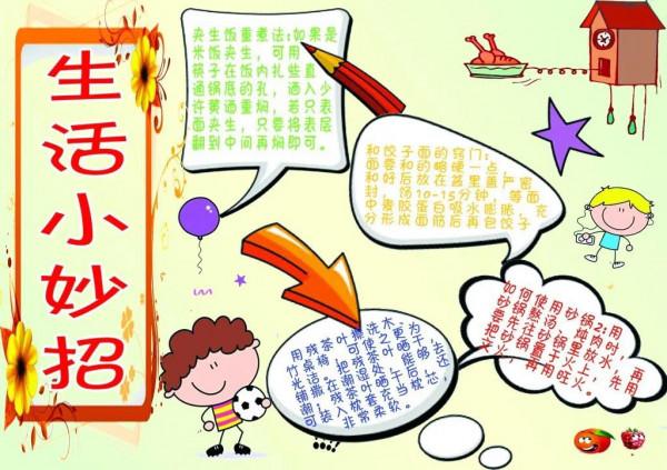 教大家一些小妙招，解決日常生活中的小難題