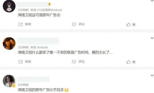 六大電視臺跨年晚會收視出爐!央視第一,湖南臺第二,北京臺墊底 六大電視臺跨年晚會收視出爐!央視第一,湖南臺第二,北京臺墊底