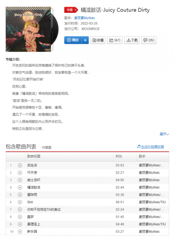 趙辰龍新專輯真不太行，貝貝新單曲發揮一般