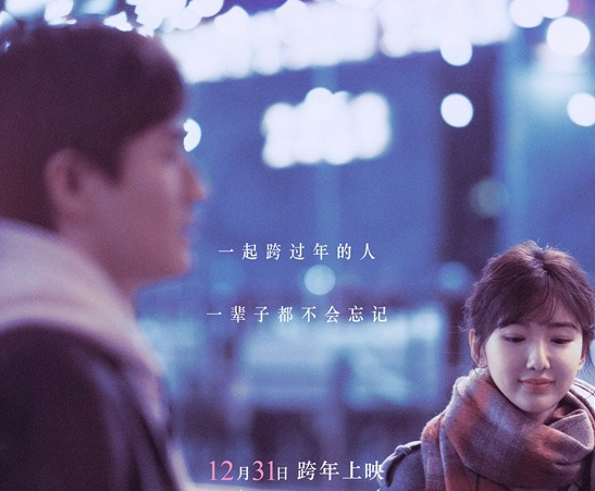 5部跨年電影:暖心治癒、喜劇爆笑、浪漫愛情、懸疑動作片來襲 5部跨年電影:暖心治癒、喜劇爆笑、浪漫愛情、懸疑動作片來襲