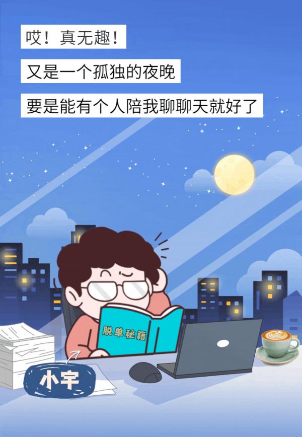 刺激的果聊服務，哥哥敢玩嗎？｜漫話反詐