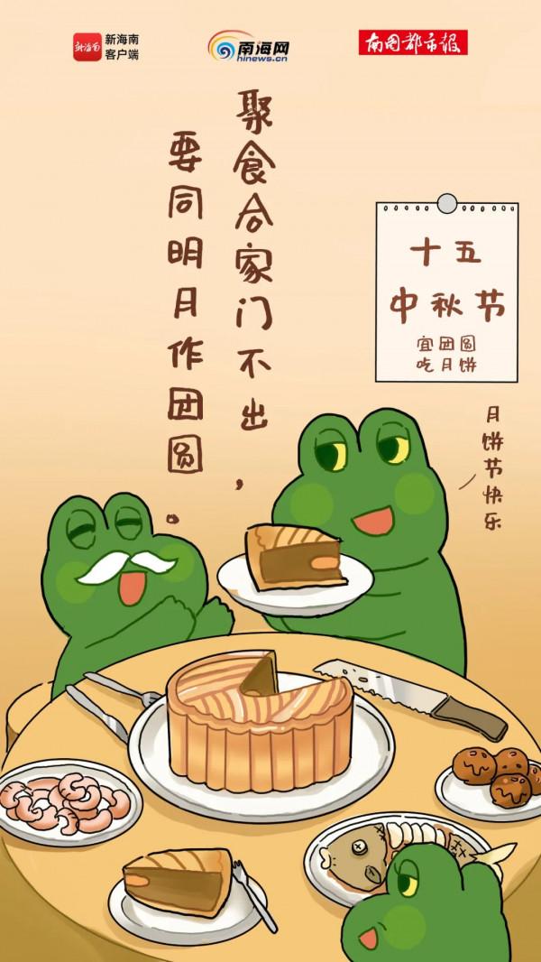 氛圍感拉滿！今天，海蛙帶你“沉浸式”過中秋