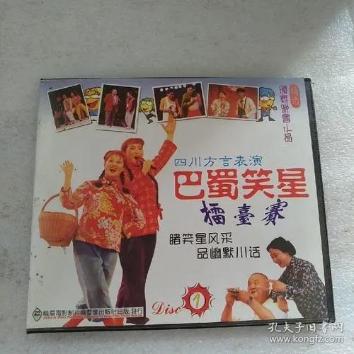 對比東北笑星，看看巴蜀喜劇的消亡史，它的出路到底在哪裡