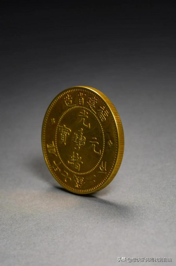 光緒元寶福建省造，金幣，此幣好像我們不是經常見到或者遇到
