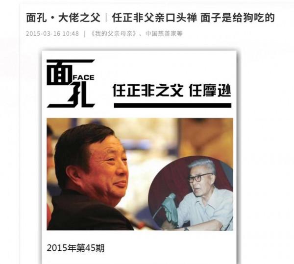 77歲的任正非：2段婚姻3個孩子，他的故事遠比你想象的還要精彩