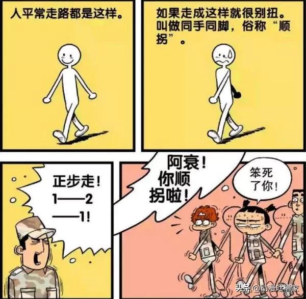 阿衰:阿衰軍訓之後不會走路了,衰媽“挖地道”為兒子送臭豆腐 阿衰:阿衰軍訓之後不會走路了,衰媽“挖地道”為兒子送臭豆腐