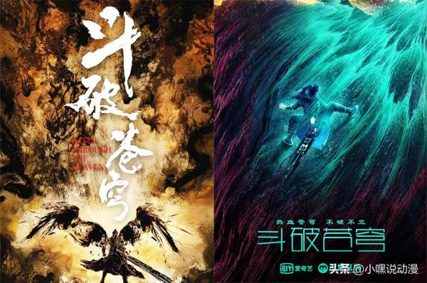 《鬥破蒼穹》真人電影官宣定檔，演員陣容公開，鬥帝又要騎馬？