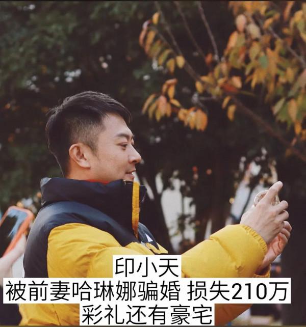 十二位被騙鉅款的明星