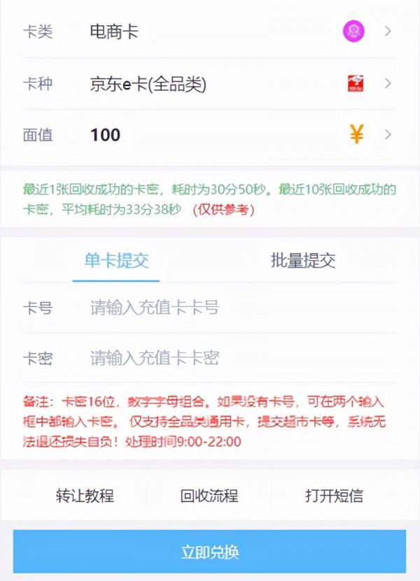 京東E卡回收公眾號 京東E卡回收公眾號