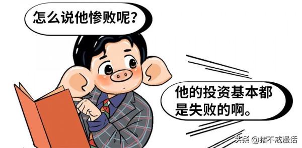 馬雲的一敗再敗 馬雲的一敗再敗